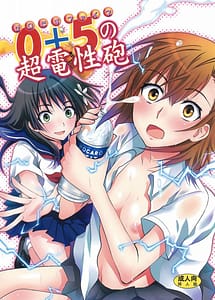 Read 05 no Chouden Seihou with English Translation