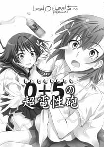 Page 2: 001.jpg | 05 no Chouden Seihou | View Page!
