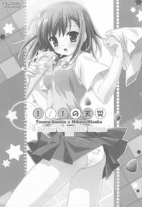 Page 2: 001.jpg | 1-1 no Tensai | View Page!