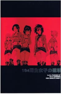 Page 2: 001.jpg | 104 Kisei Joshi no Shingeki | View Page!