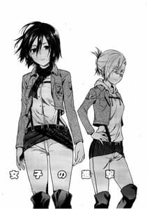 Page 6: 005.jpg | 104 Kisei Joshi no Shingeki | View Page!