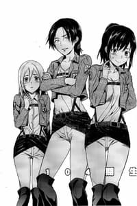Page 7: 006.jpg | 104 Kisei Joshi no Shingeki | View Page!
