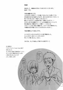 Page 8: 007.jpg | 104 Kisei Joshi no Shingeki | View Page!