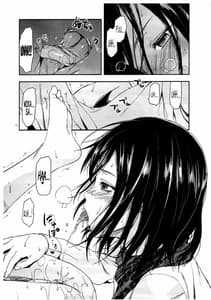 Page 12: 011.jpg | 104 Kisei Joshi no Shingeki | View Page!