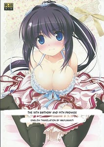 Page 1: 000.jpg | 18 Kaime no Birthday to 19 Kome no Yakusoku | View Page!