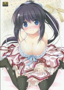 Page 2: 001.jpg | 18 Kaime no Birthday to 19 Kome no Yakusoku | View Page!