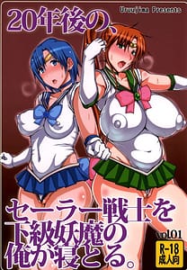 Page 1: 000.jpg | 20 Nengo no Sailor Senshi wo Kakyuu Youma no Ore ga Netoru | View Page!