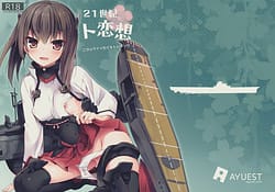 Page 1: 000.jpg | 21 Seiki to Rensou | View Page!