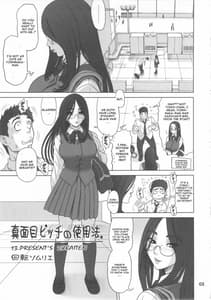 Page 2: 001.jpg | 28 Kaiten -Majime Bitch no Shiyou Hou | View Page!