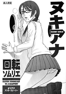 Page 1: 000.jpg | 32.5 Kaiten Nuki Ana | View Page!