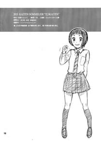 Page 16: 015.jpg | 32.5 Kaiten Nuki Ana | View Page!