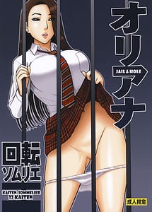 Read 32 Kaiten Oriana with English Translation