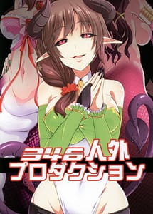 Read 346-Ringai Production with English Translation