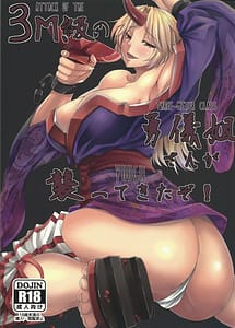 Read 3M Kyuu no Yuugi-Ane-san ga Osotte Kita zo! with English Translation