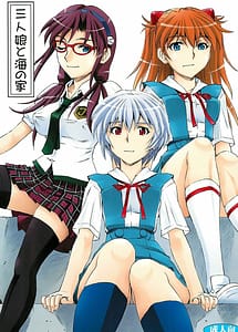 Read 3 Nin Musume to Umi no Ie with English Translation