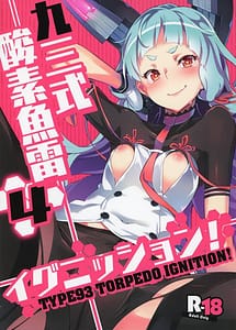 Read 93-Shiki Sanso Gyorai Ignition with English Translation