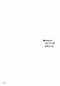 Page 3: 002.jpg | A.N.T.R | View Page!