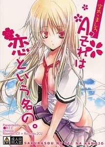 Read A. Sore wa Koi to Iu Na no with English Translation