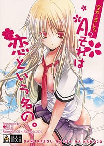 Page 1: 000.jpg | A. Sore wa Koi to Iu Na no | View Page!