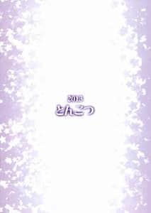 Page 16: 015.jpg | ALICE CREAM mk2 | View Page!