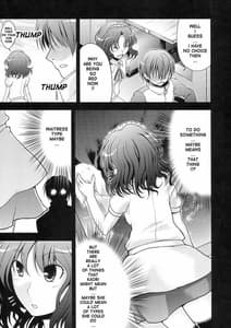 Page 5: 004.jpg | AMAGAMI FRONTIER | View Page!