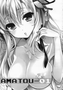 Page 2: 001.jpg | AMATOU-01 | View Page!