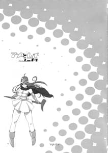 Page 2: 001.jpg | AME to Muchi - dragon quest | View Page!
