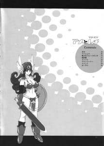 Page 3: 002.jpg | AME to Muchi - dragon quest | View Page!