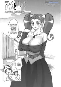 Page 4: 003.jpg | AME to Muchi - dragon quest | View Page!