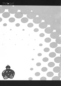 Page 16: 015.jpg | AME to Muchi - dragon quest | View Page!