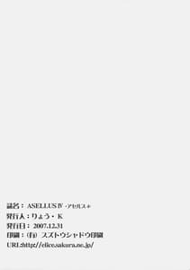 Page 16: 015.jpg | ASELLUS IV | View Page!