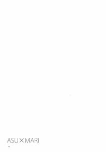 Page 16: 015.jpg | ASUMARI | View Page!