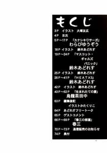 Page 3: 002.jpg | A Sorrowful Saga | View Page!