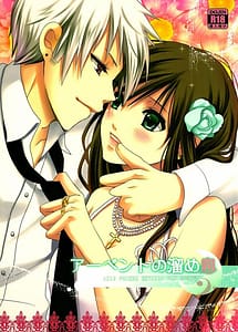 Read Abend no Tame ! with English Translation