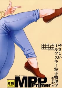 Page 11: 010.jpg | Abradeli Kami No.15 Yasashii Milfsky Ryuushi Butsurigaku | View Page!