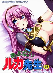 Read Abunai! Ruka-sensei with English Translation