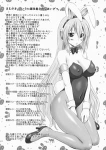 Page 6: 005.jpg | Abunai! Ruka-sensei | View Page!