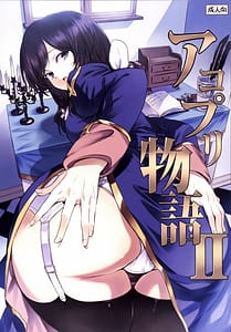 Page 1: 000.jpg | AcoPri Monogatari | View Page!