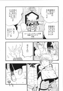 Page 4: 003.jpg | AcoPri Monogatari | View Page!