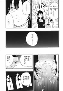 Page 6: 005.jpg | AcoPri Monogatari | View Page!