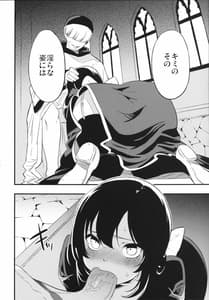 Page 7: 006.jpg | AcoPri Monogatari | View Page!