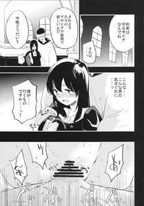 Page 12: 011.jpg | AcoPri Monogatari | View Page!