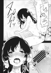 Page 15: 014.jpg | AcoPri Monogatari | View Page!