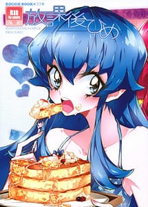Read After School Hime with English Translation