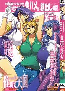 Read Ahmad no Saimin Tengoku with English Translation