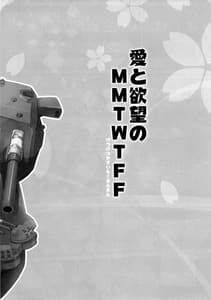 Page 3: 002.jpg | Ai to Yokubou no MMTWTFF | View Page!