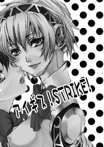 Page 4: 003.jpg | Aigis! STRIKE! | View Page!