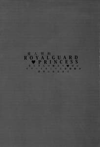 Page 2: 001.jpg | Aijin Keiyaku ROYALGUARDPRINCESS | View Page!