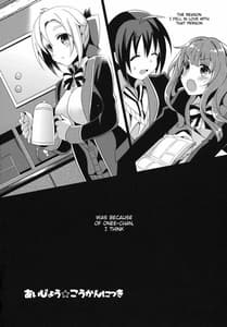 Page 3: 002.jpg | Aijou Koukan Nikki | View Page!