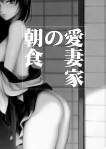 Page 2: 001.jpg | Aisai ka no choushoku | View Page!